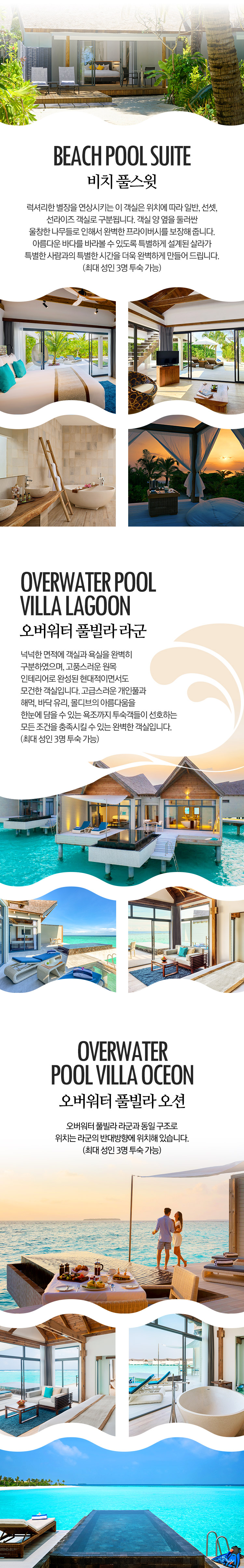 비치방갈로 위드 풀